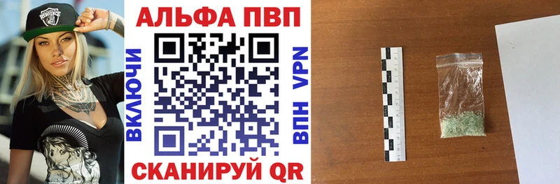 Alfa_PVP кристаллы Ржев
