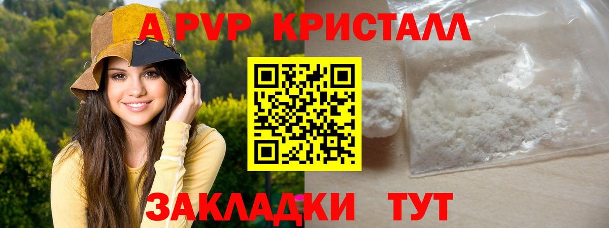 Ржев  APVP крисы CK  Вход с VPN  Alpha PVP СК 