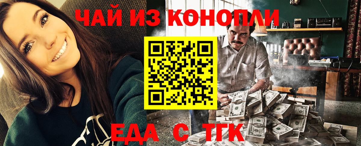 Печенье с ТГК марихуана  Вход с VPN  Ржев 