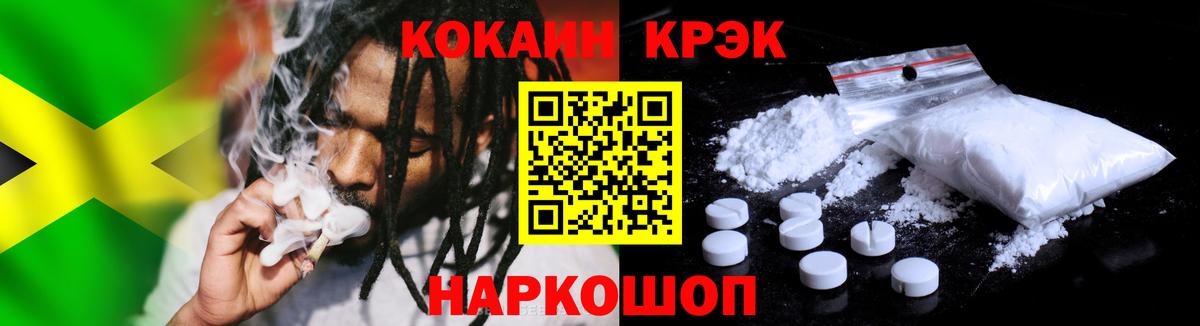 Cocaine Боливия Ржев