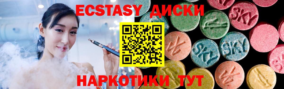 Экстази Cube Ржев
