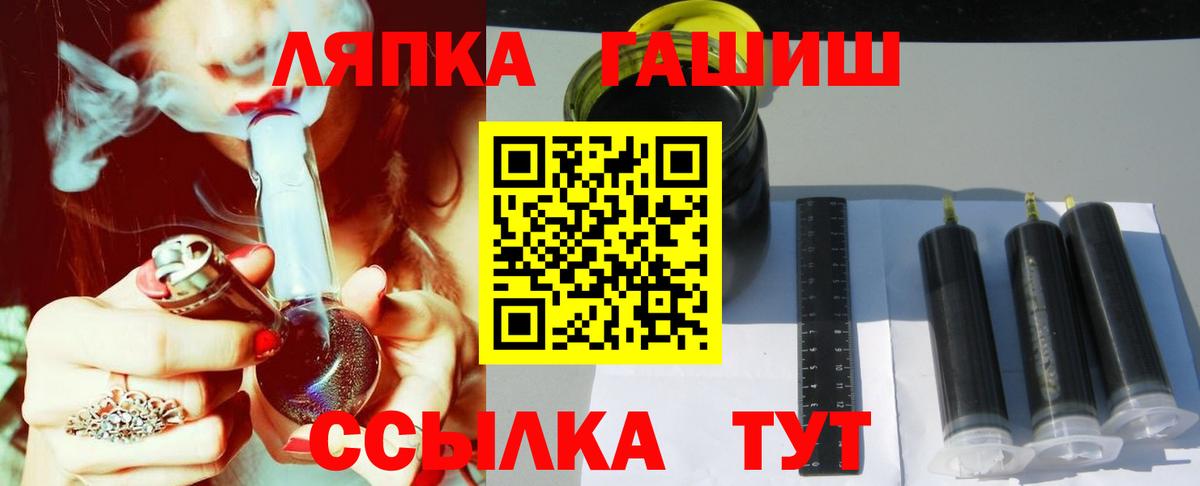 Ржев  ГАШИШ AMNESIA HAZE  ГАШИШ VHQ  Вход с VPN 