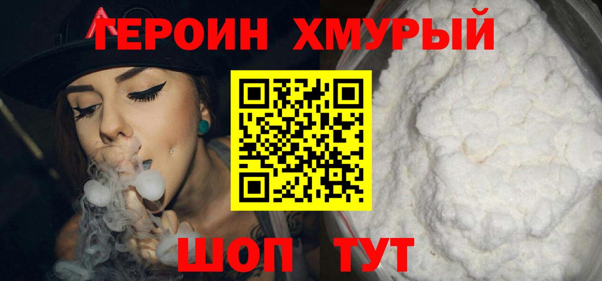 Ржев  Героин гречка  Героин  Вход с VPN 