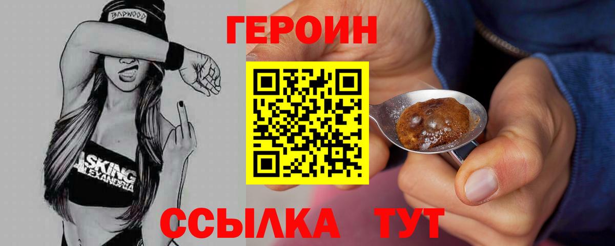 Героин афганец Ржев