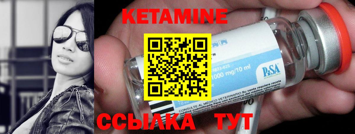 Ржев  КЕТАМИН VHQ  Вход с VPN 