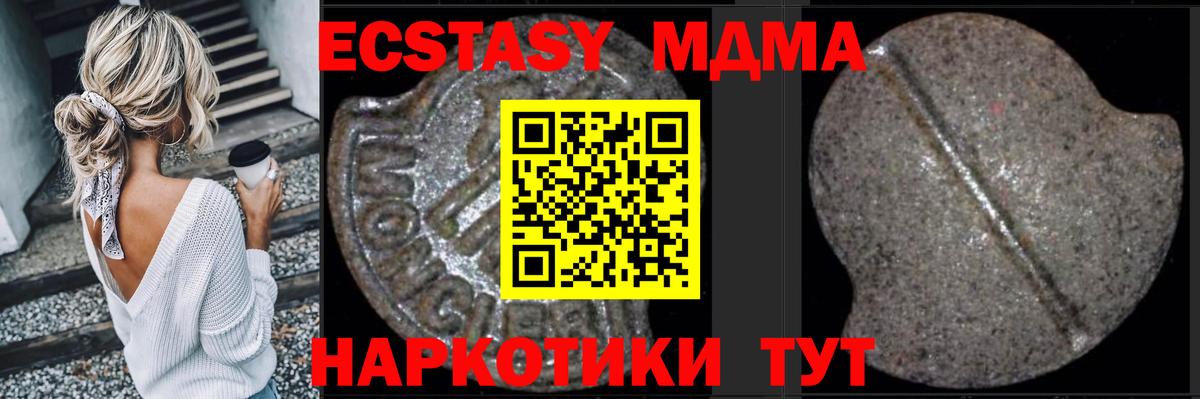 МДМА  Вход с VPN  MDMA crystal  Ржев  МДМА молли 