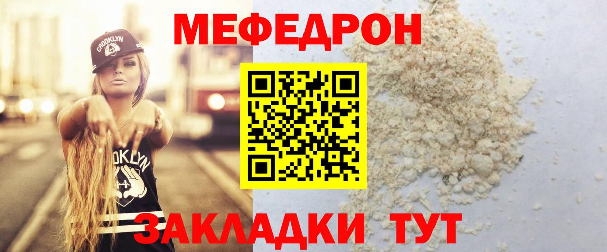 Мефедрон  МЯУ-МЯУ mephedrone  Вход с VPN  Ржев  Меф 