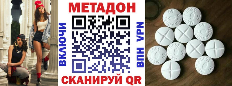 Метадон VHQ  Ржев 
