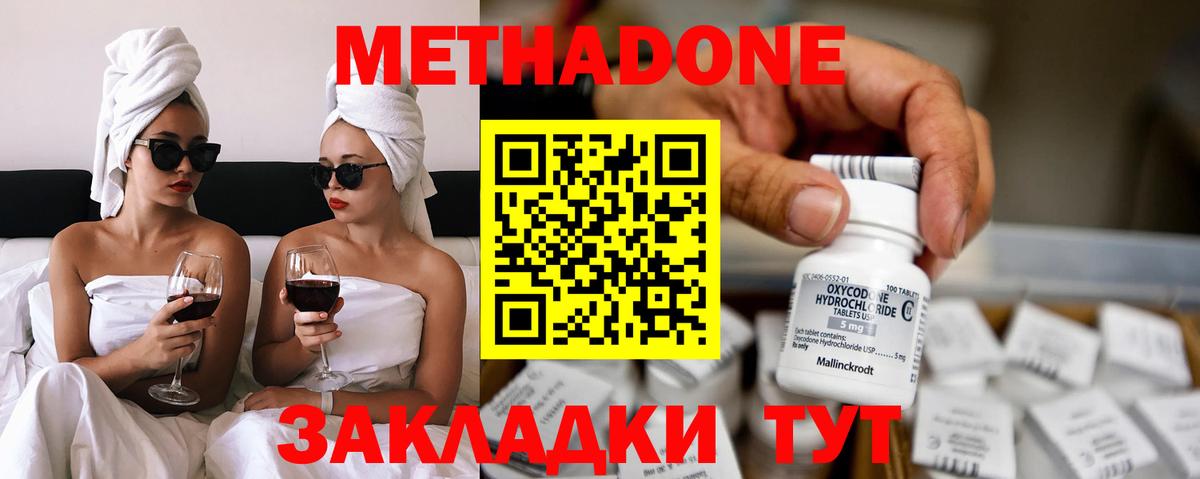 Метадон мёд Ржев
