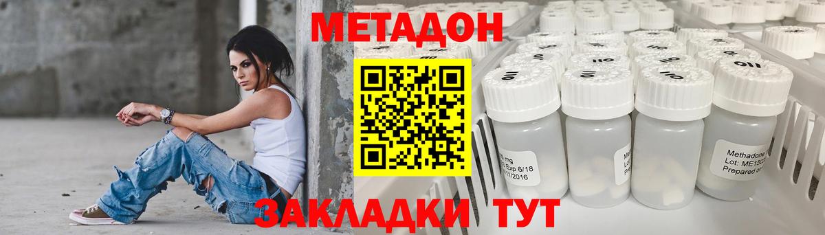 МЕТАДОН белоснежный  Вход с VPN  Ржев  МЕТАДОН VHQ 