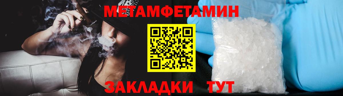 МЕТАМФЕТАМИН кристалл Ржев