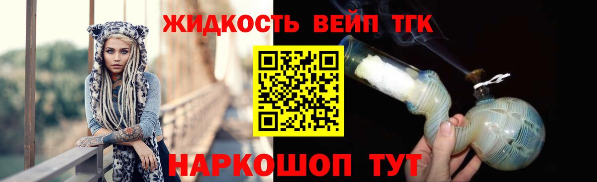 Ржев  наркотики  Вход с VPN  ТГК концентрат 